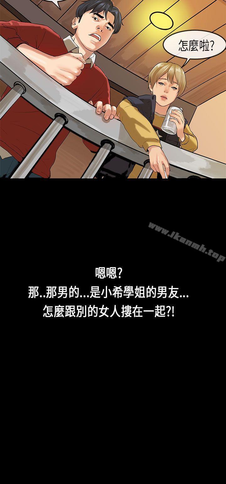 《初戀症候群(完結)》漫画 第17話