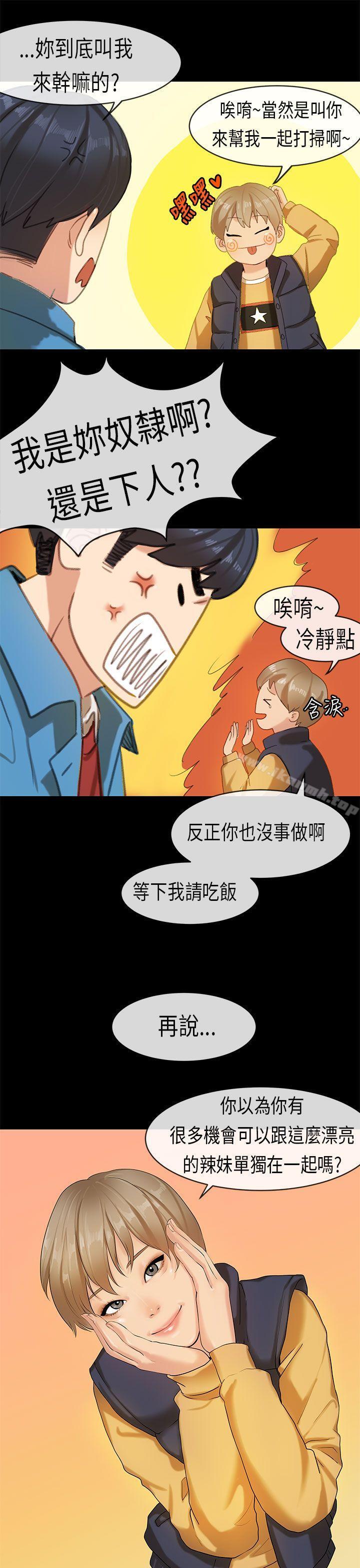 《初戀症候群(完結)》漫画 第17話