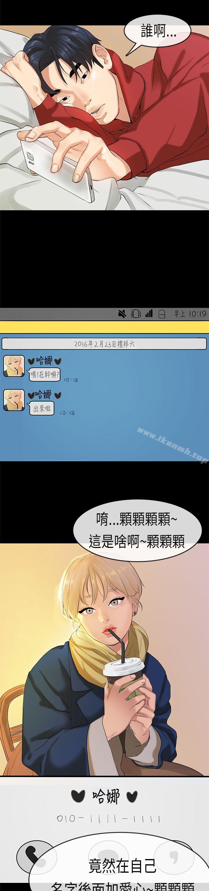 《初戀症候群(完結)》漫画 第17話