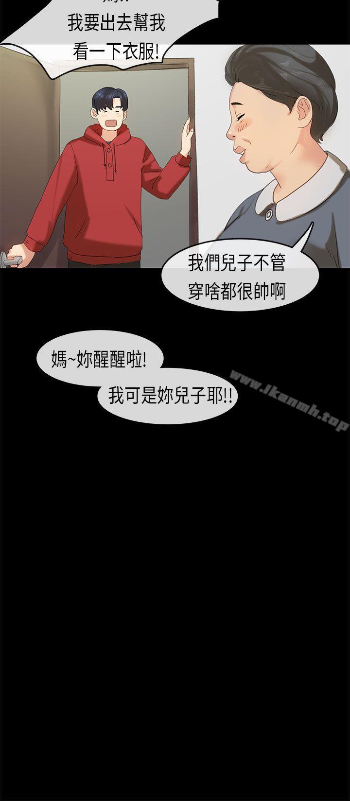 《初戀症候群(完結)》漫画 第17話