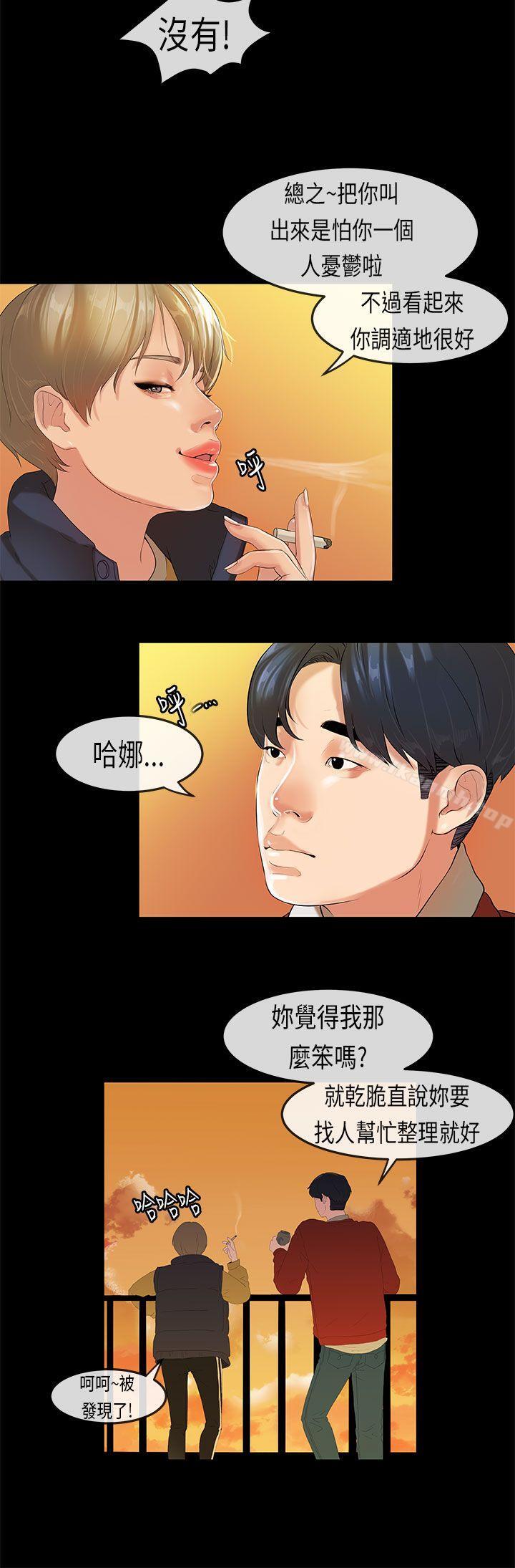 《初戀症候群(完結)》漫画 第17話
