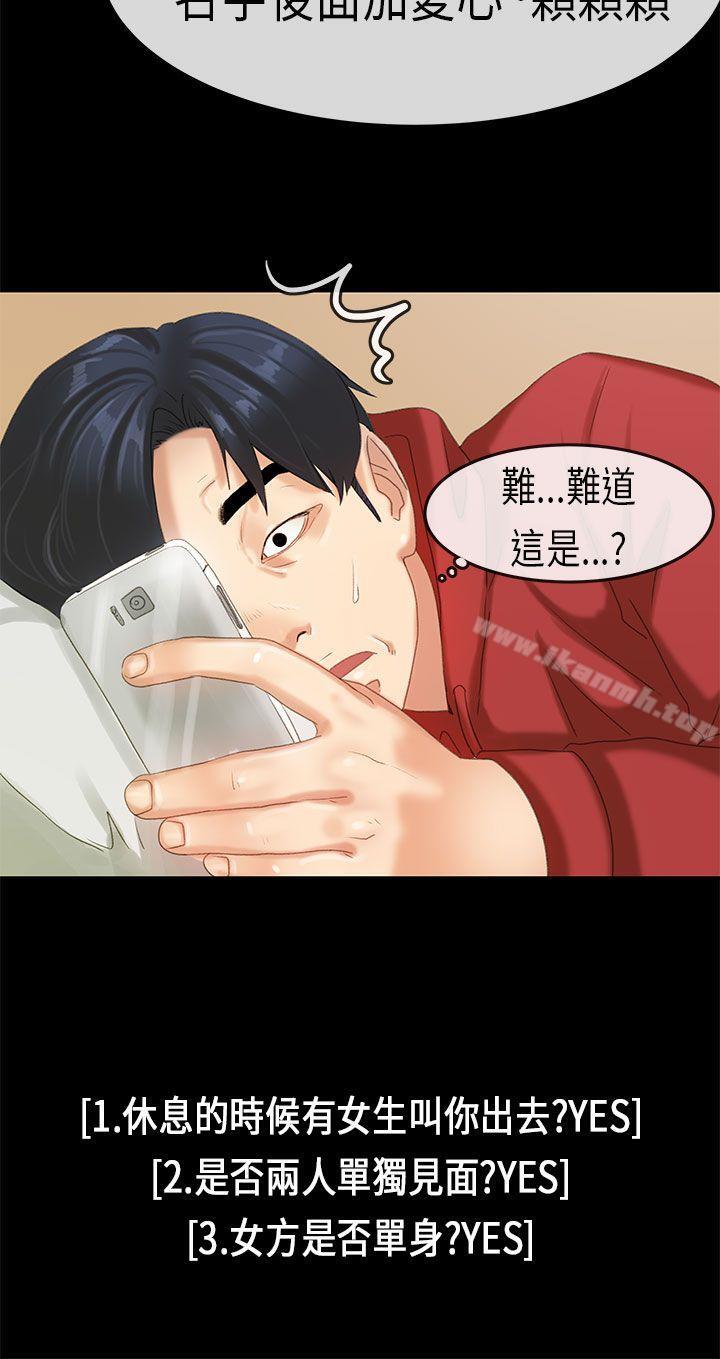 《初戀症候群(完結)》漫画 第17話