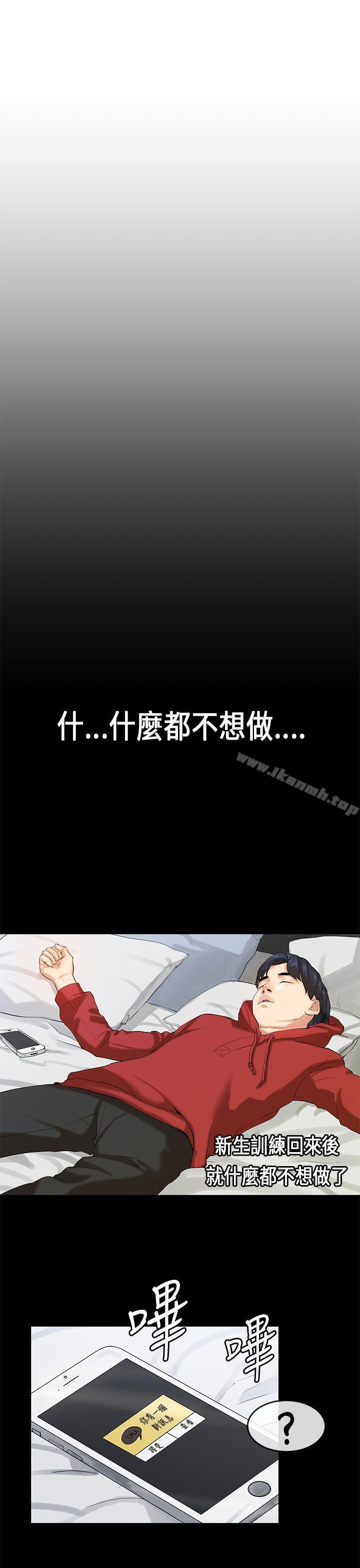《初戀症候群(完結)》漫画 第17話