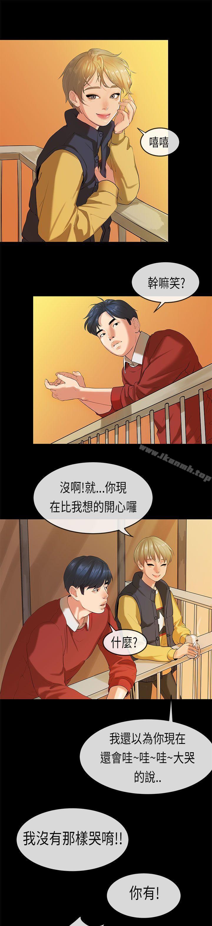 《初戀症候群(完結)》漫画 第17話