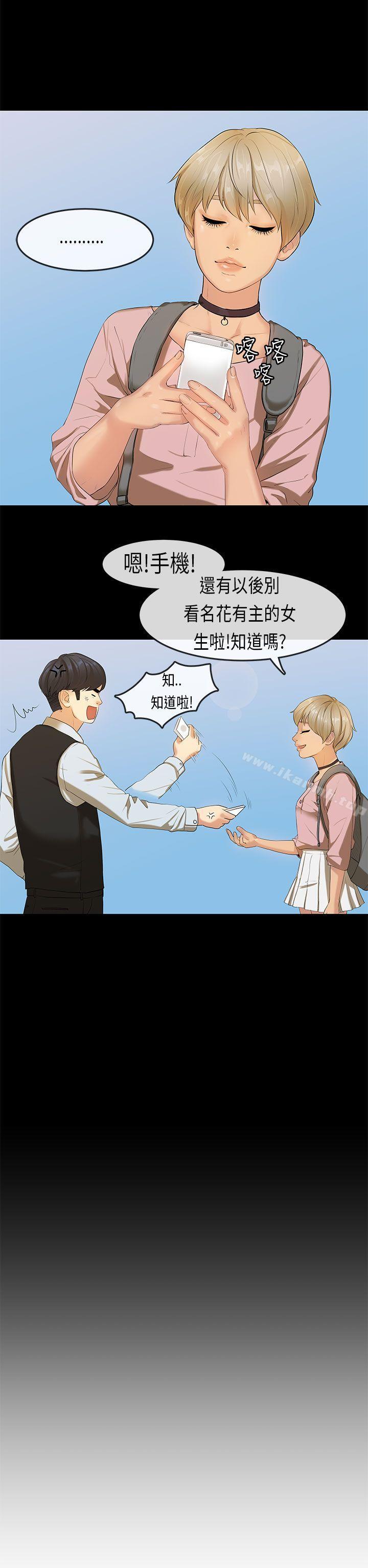 《初戀症候群(完結)》漫画 第17話