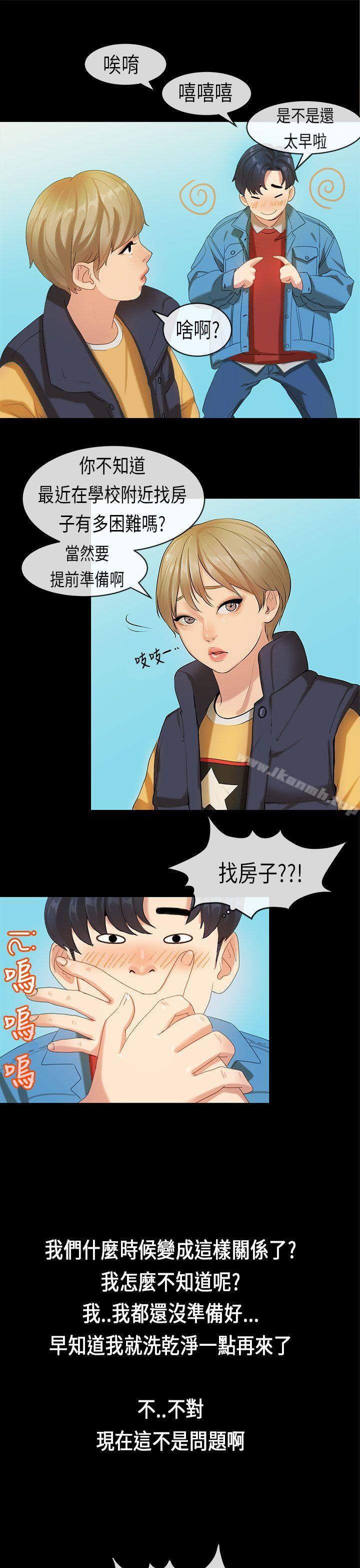 《初戀症候群(完結)》漫画 第17話