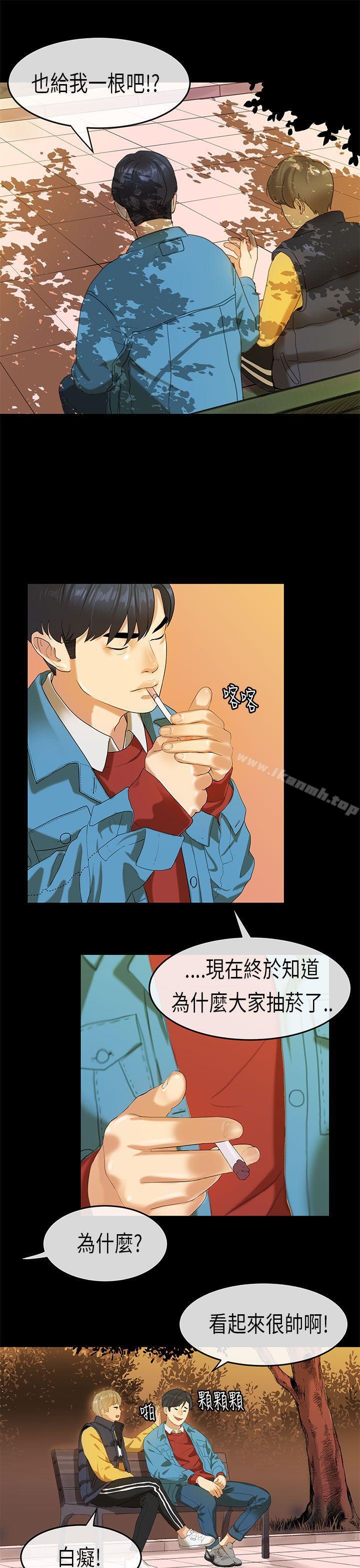 《初戀症候群(完結)》漫画 第18話