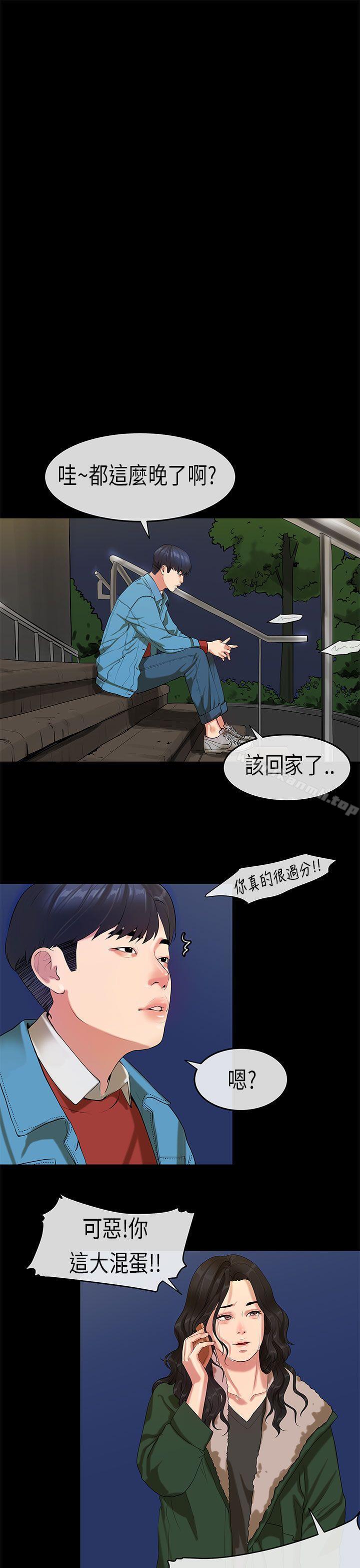 《初戀症候群(完結)》漫画 第18話