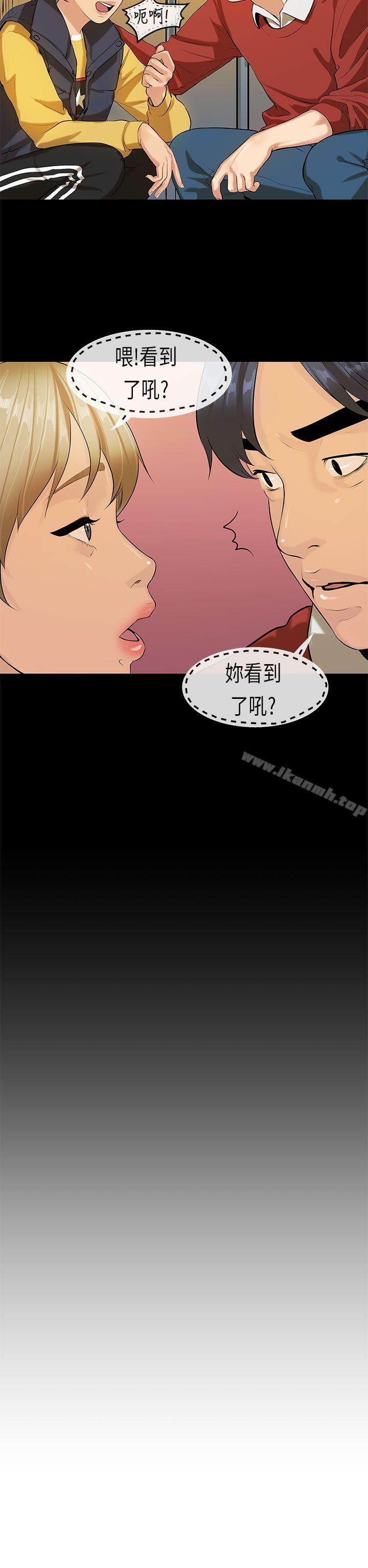 《初戀症候群(完結)》漫画 第18話