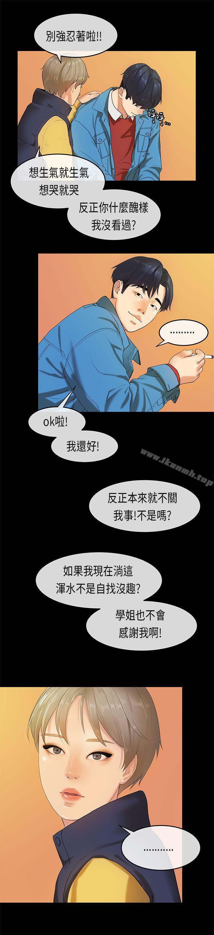 《初戀症候群(完結)》漫画 第18話