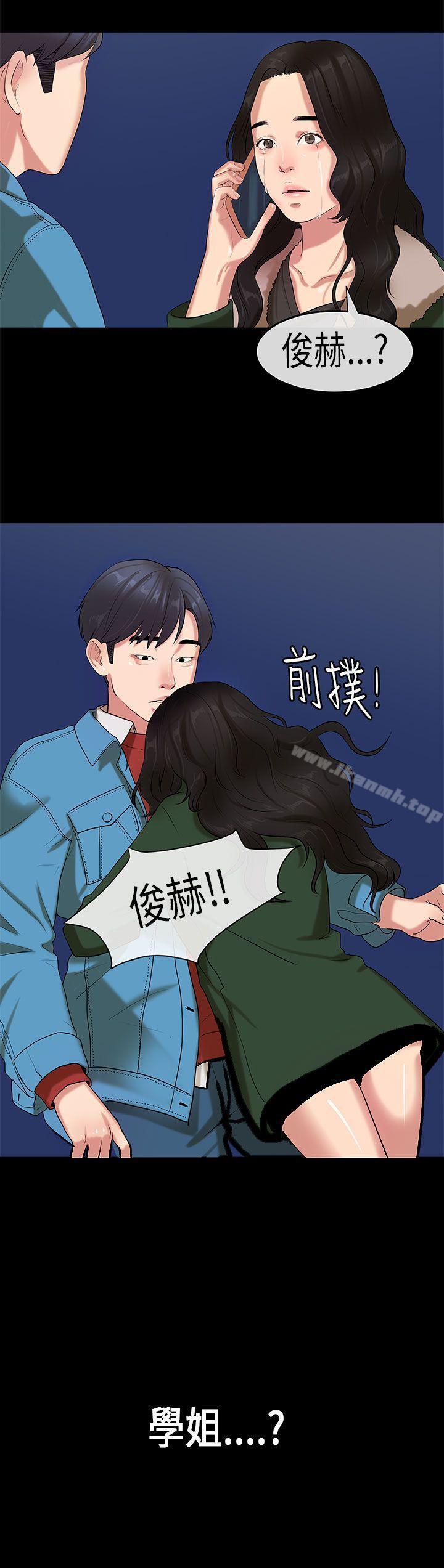 《初戀症候群(完結)》漫画 第18話