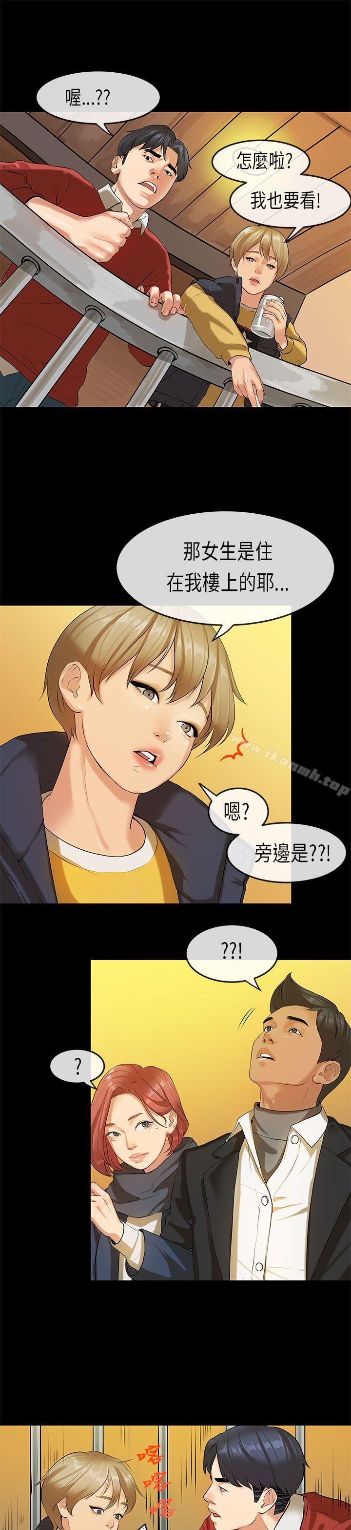 《初戀症候群(完結)》漫画 第18話