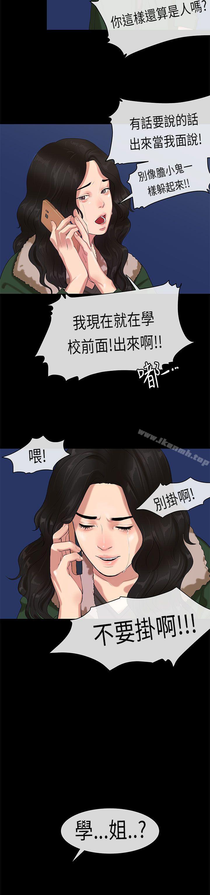 《初戀症候群(完結)》漫画 第18話