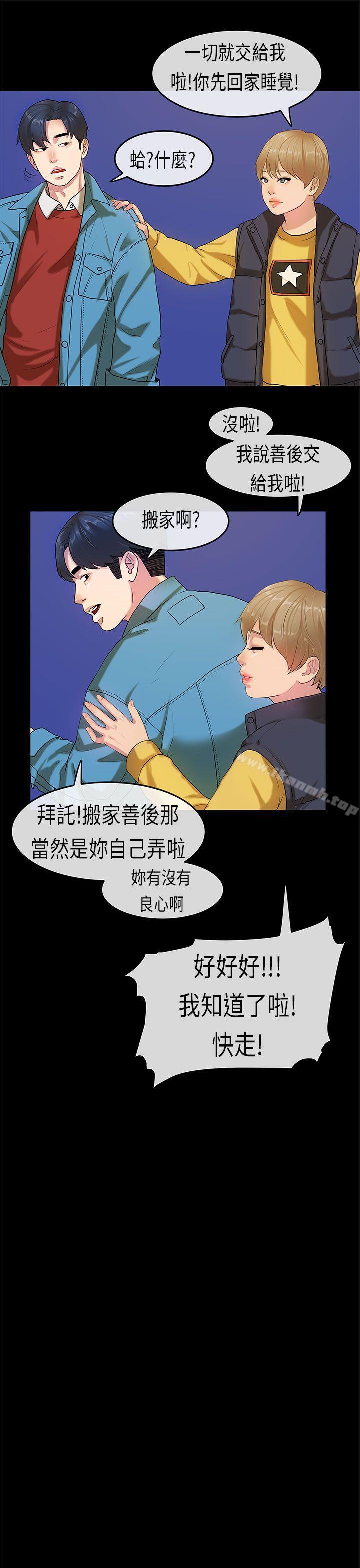 《初戀症候群(完結)》漫画 第18話