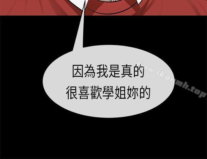 《初戀症候群(完結)》漫画 第19話