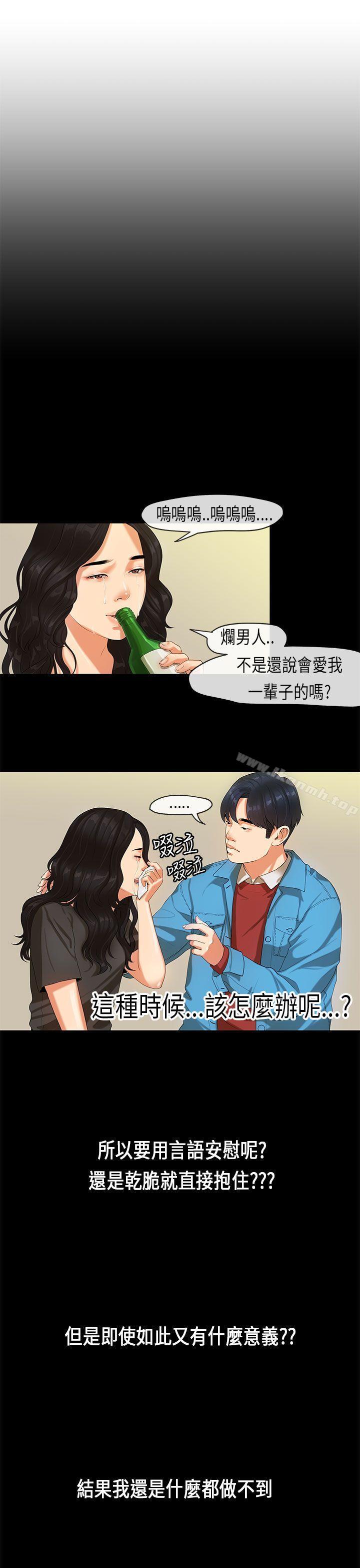 《初戀症候群(完結)》漫画 第19話