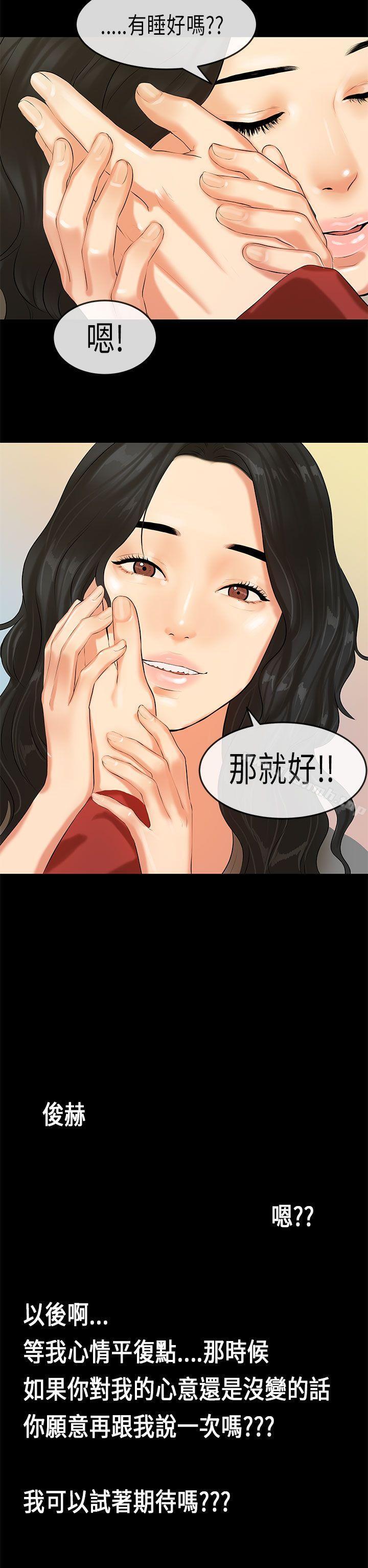 《初戀症候群(完結)》漫画 第19話
