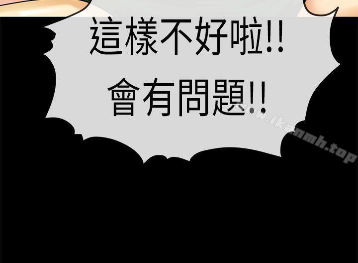 《初戀症候群(完結)》漫画 第19話