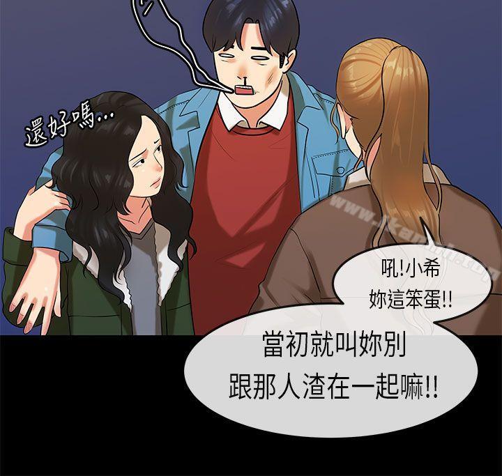 《初戀症候群(完結)》漫画 第19話
