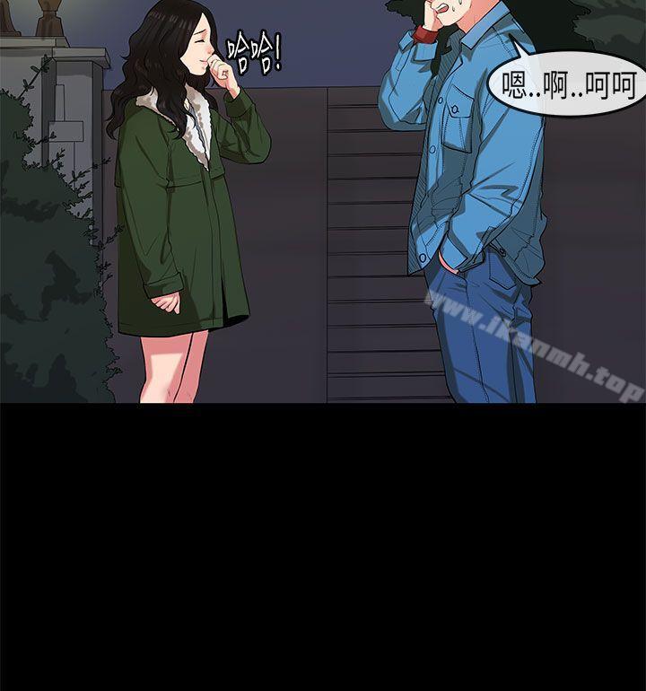 《初戀症候群(完結)》漫画 第19話