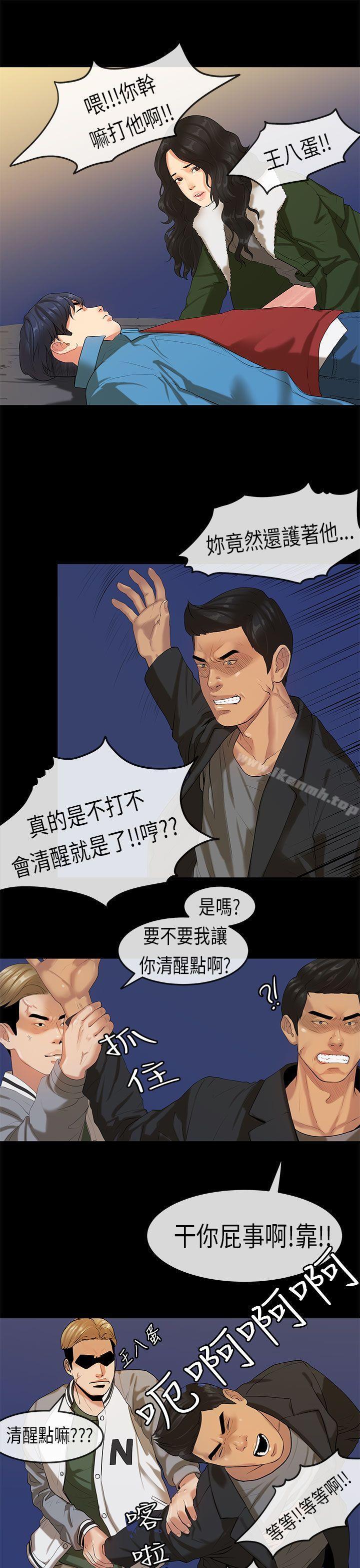 《初戀症候群(完結)》漫画 第19話