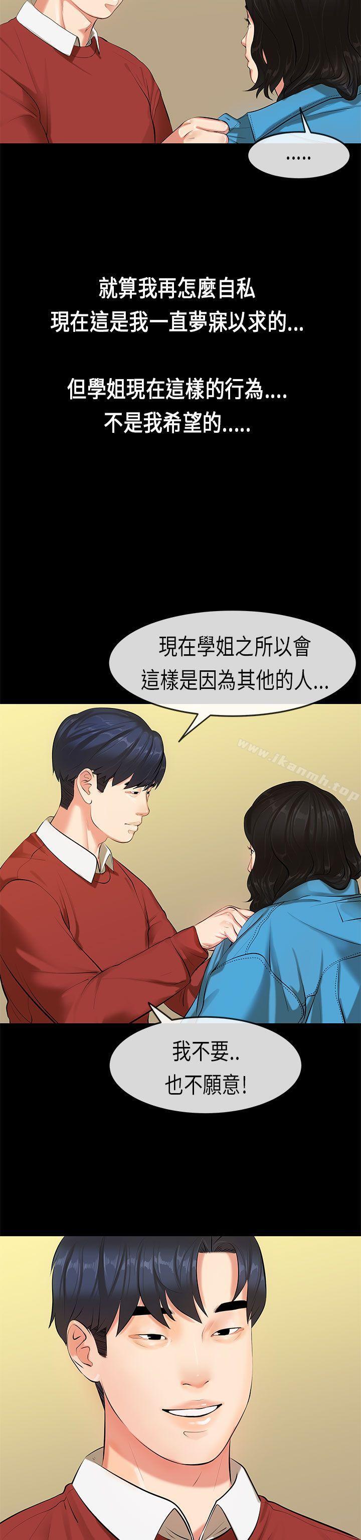 《初戀症候群(完結)》漫画 第19話