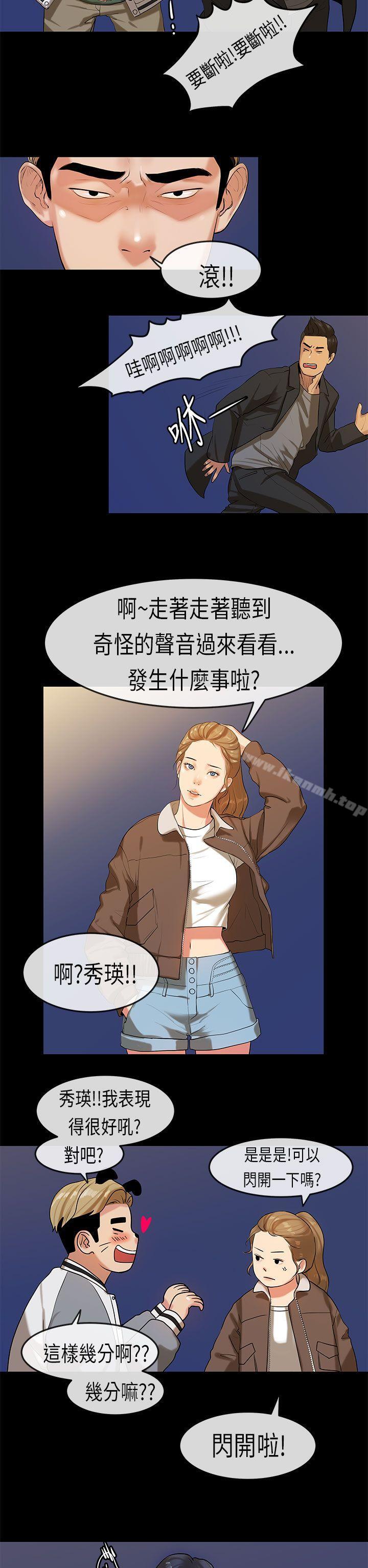 《初戀症候群(完結)》漫画 第19話