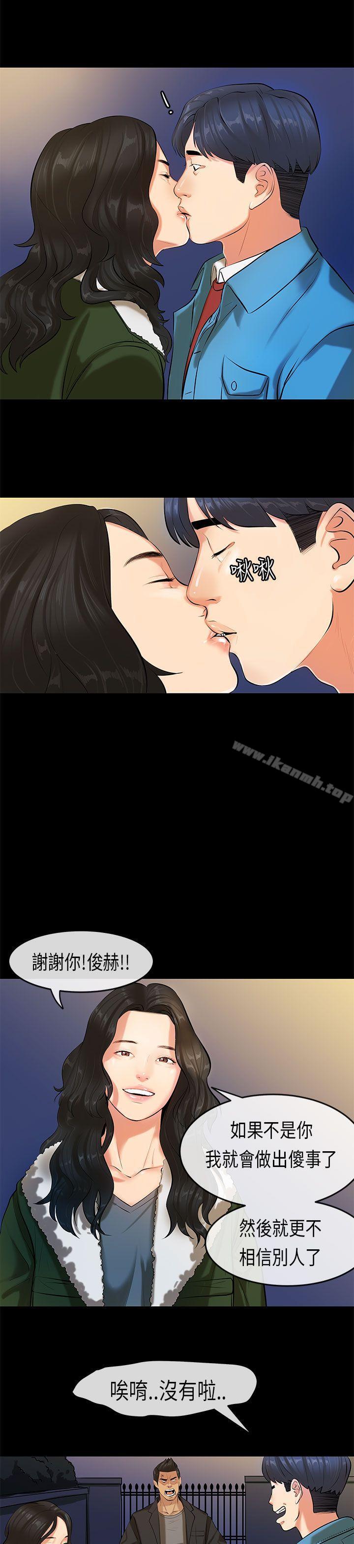 《初戀症候群(完結)》漫画 第19話