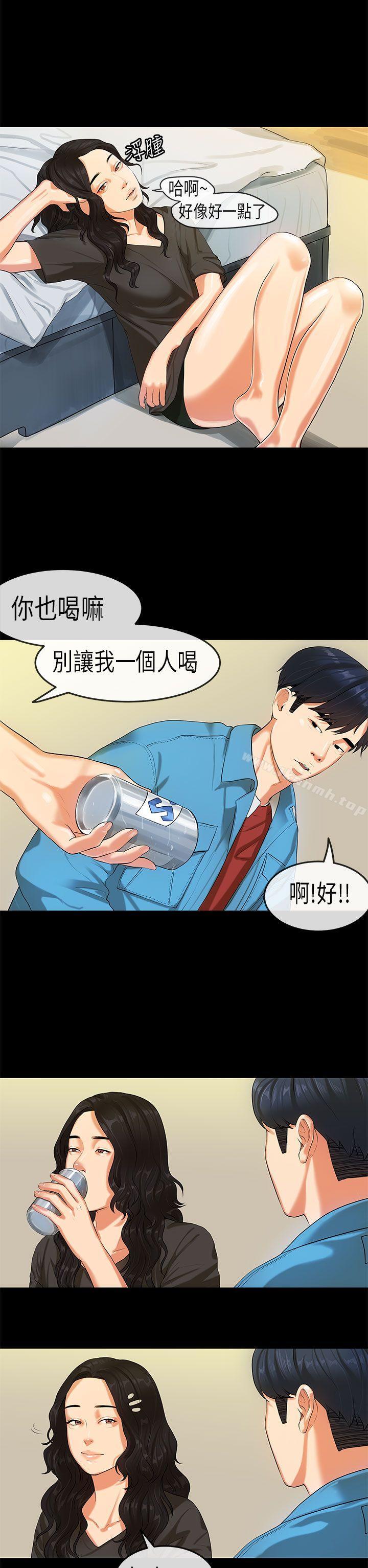 《初戀症候群(完結)》漫画 第19話