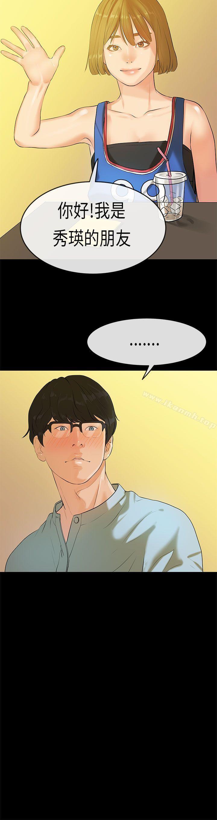 《初戀症候群(完結)》漫画 第20話