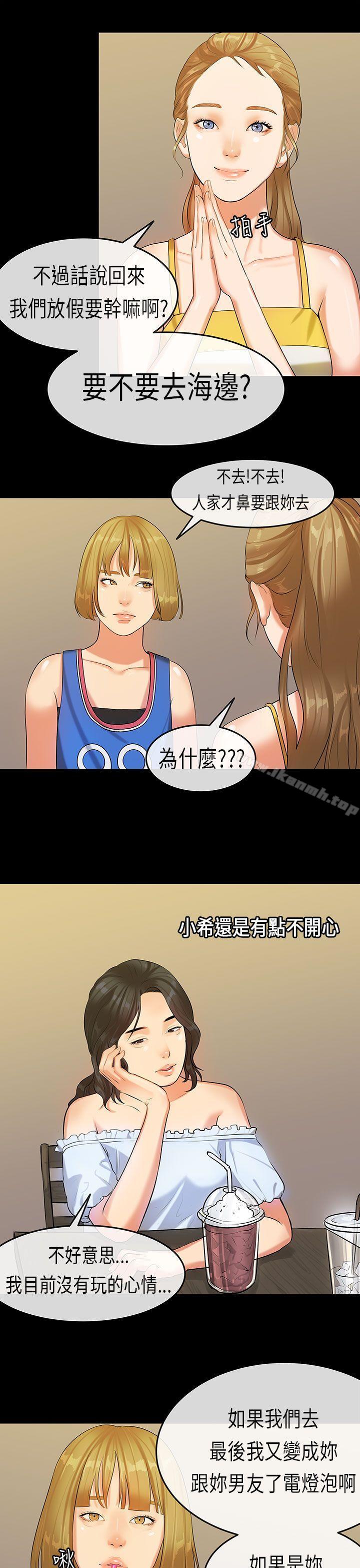《初戀症候群(完結)》漫画 第20話