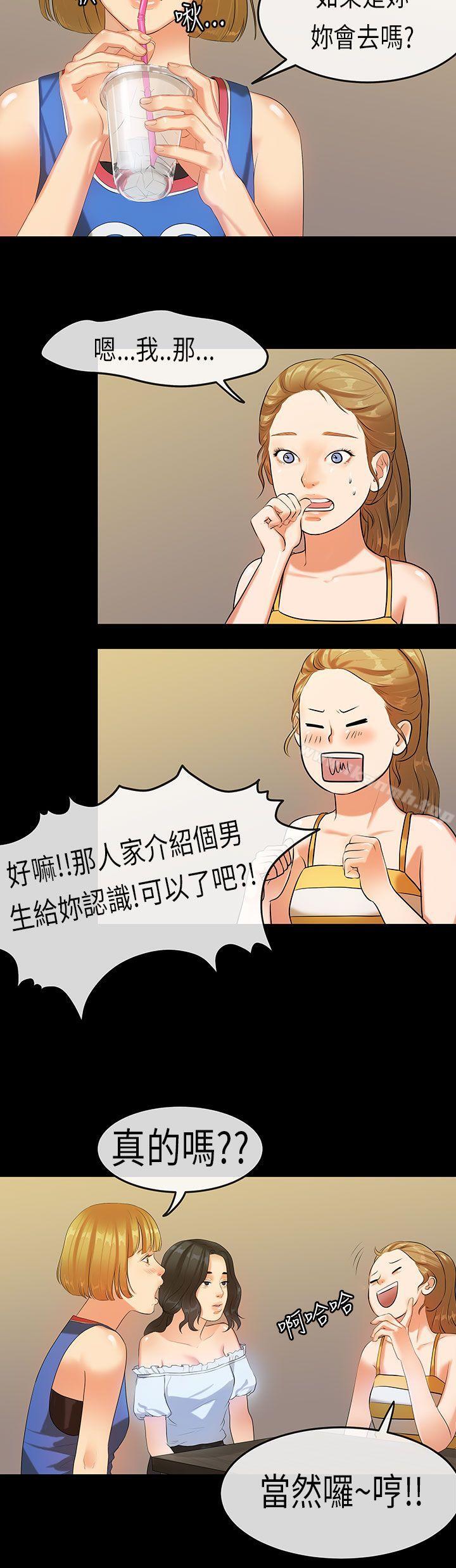 《初戀症候群(完結)》漫画 第20話