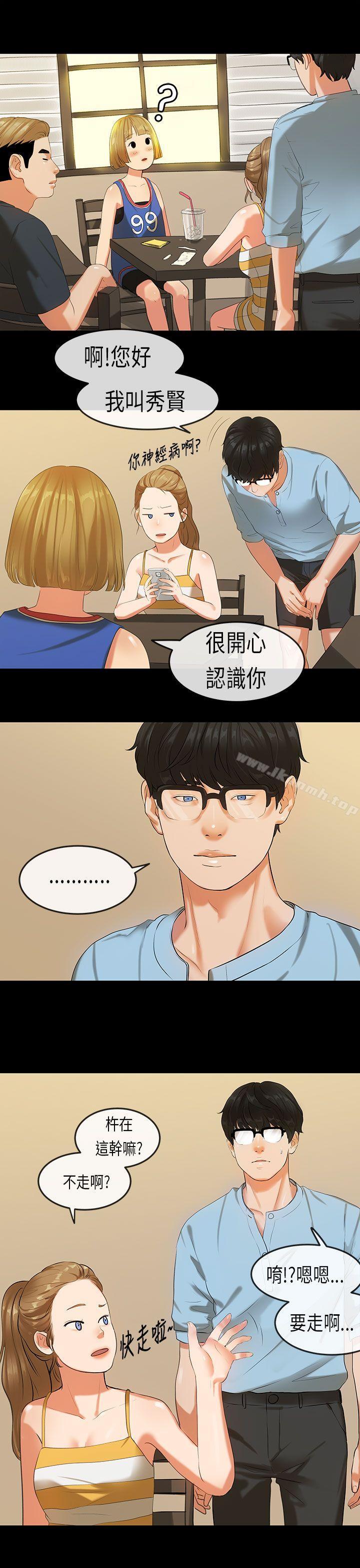 《初戀症候群(完結)》漫画 第20話
