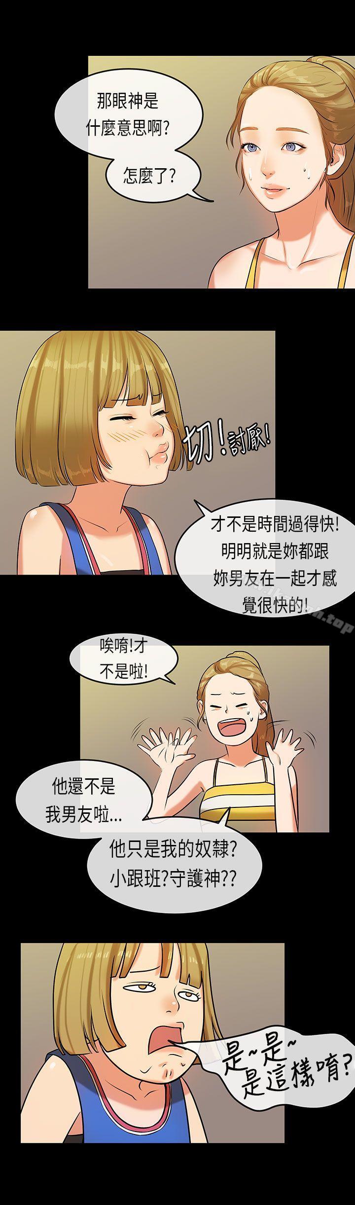 《初戀症候群(完結)》漫画 第20話
