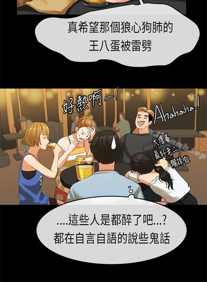 《初戀症候群(完結)》漫画 第21話