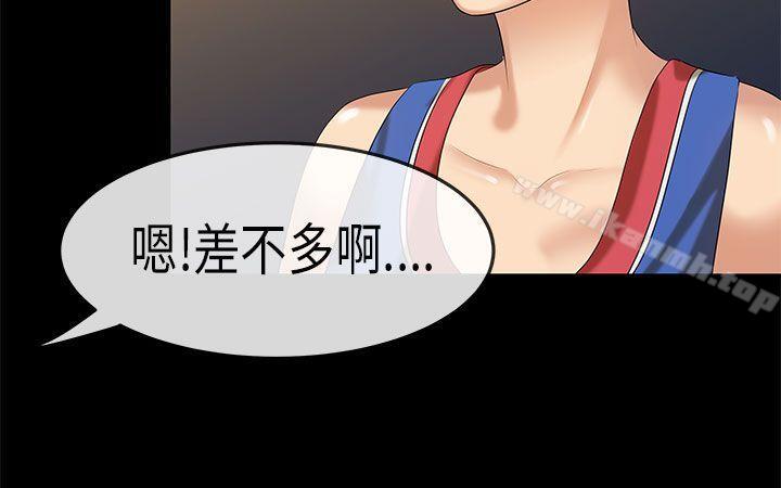 《初戀症候群(完結)》漫画 第21話