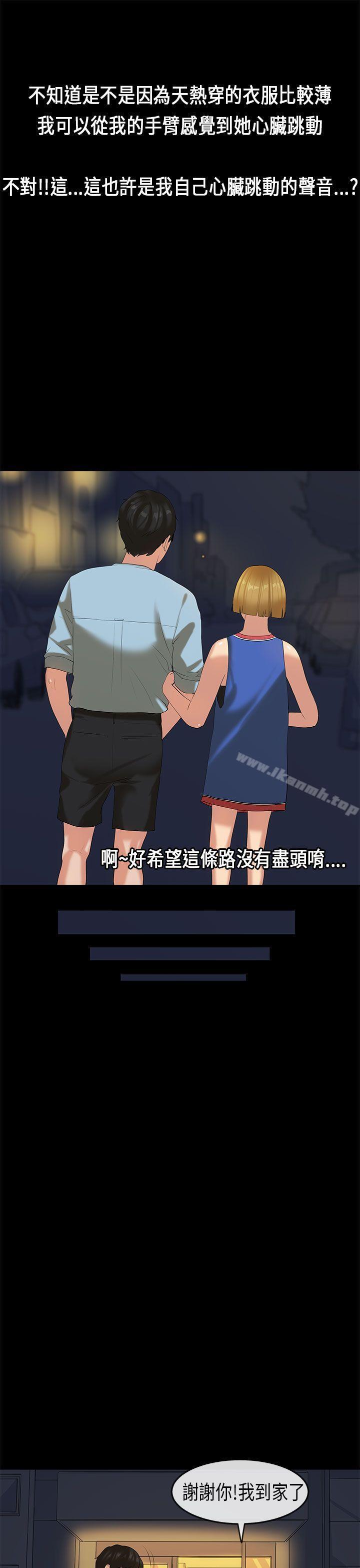 《初戀症候群(完結)》漫画 第21話