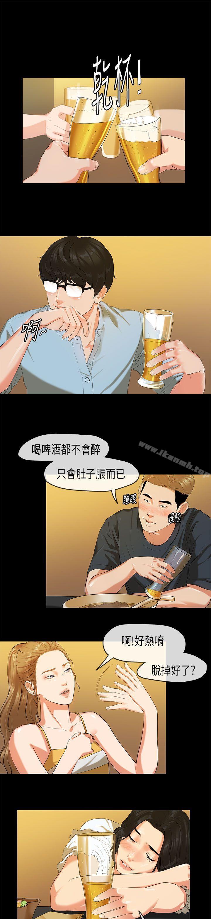 《初戀症候群(完結)》漫画 第21話