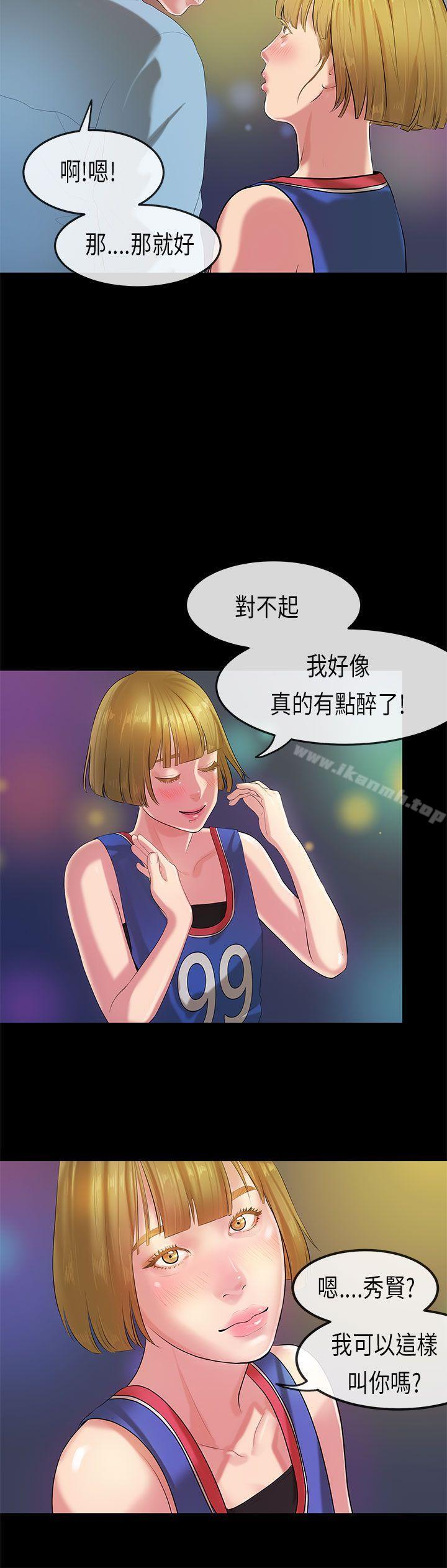 《初戀症候群(完結)》漫画 第21話