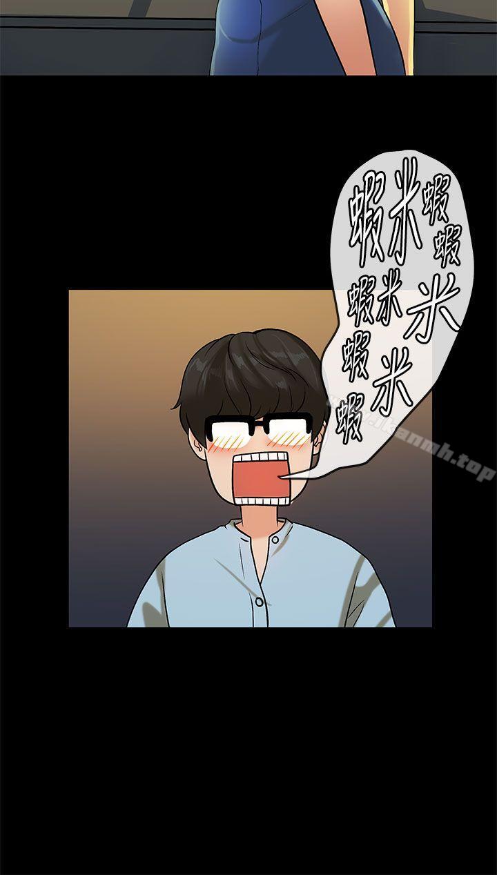 《初戀症候群(完結)》漫画 第21話