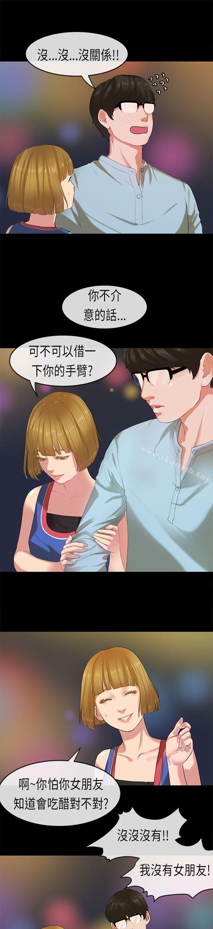 《初戀症候群(完結)》漫画 第21話