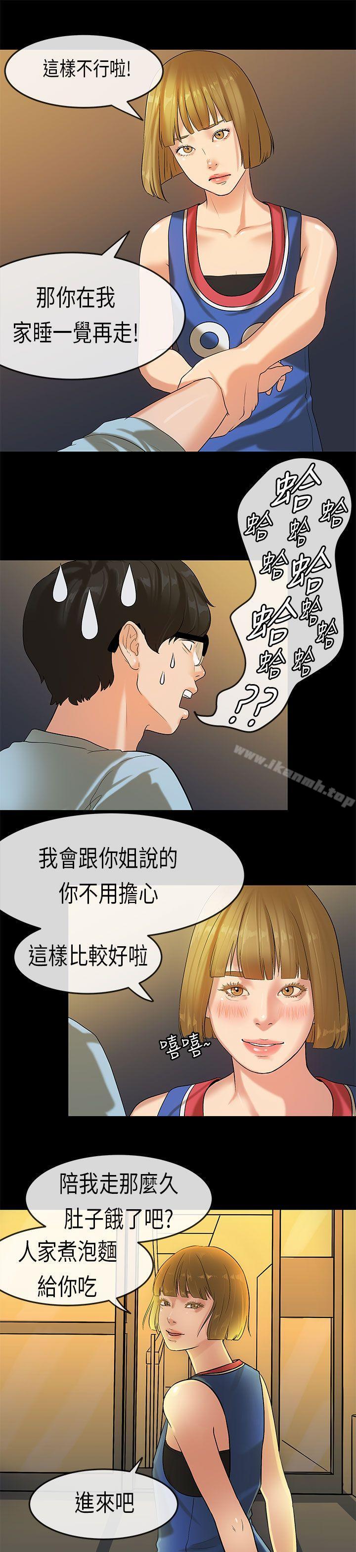 《初戀症候群(完結)》漫画 第21話