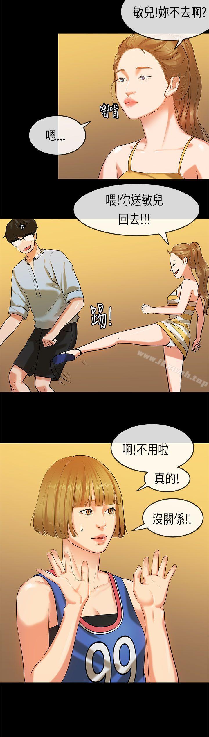 《初戀症候群(完結)》漫画 第21話