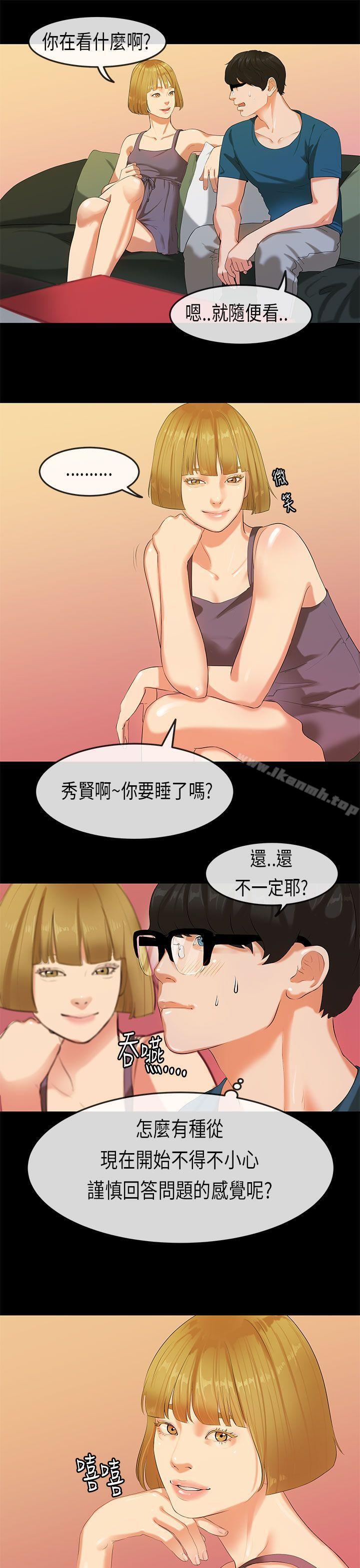 《初戀症候群(完結)》漫画 第22話
