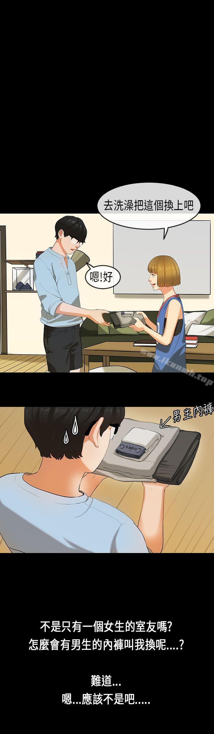 《初戀症候群(完結)》漫画 第22話