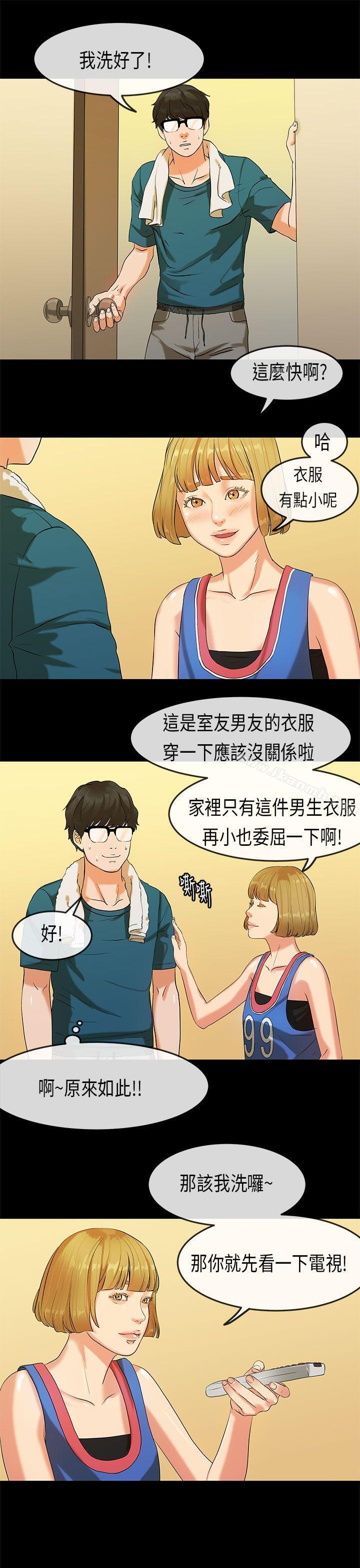 《初戀症候群(完結)》漫画 第22話