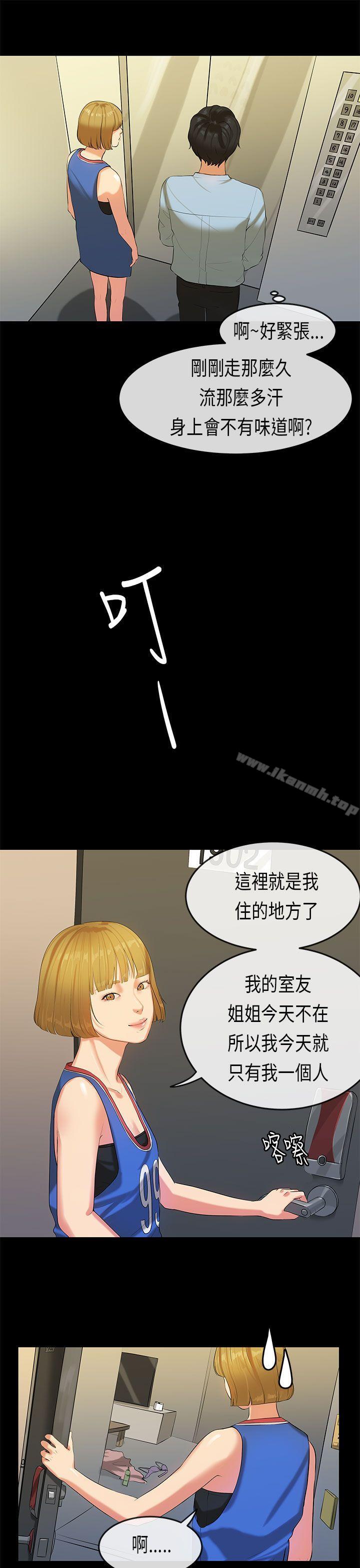《初戀症候群(完結)》漫画 第22話