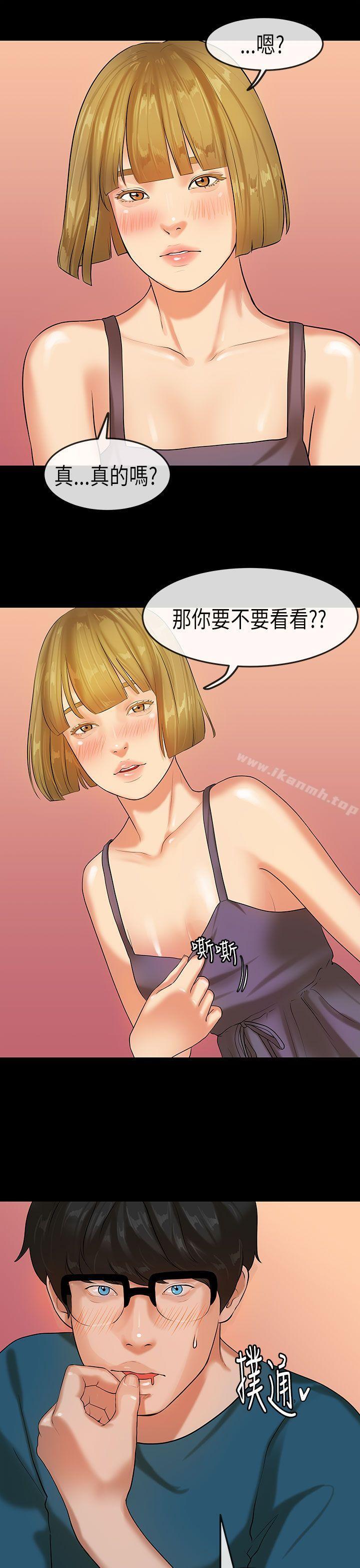 《初戀症候群(完結)》漫画 第22話