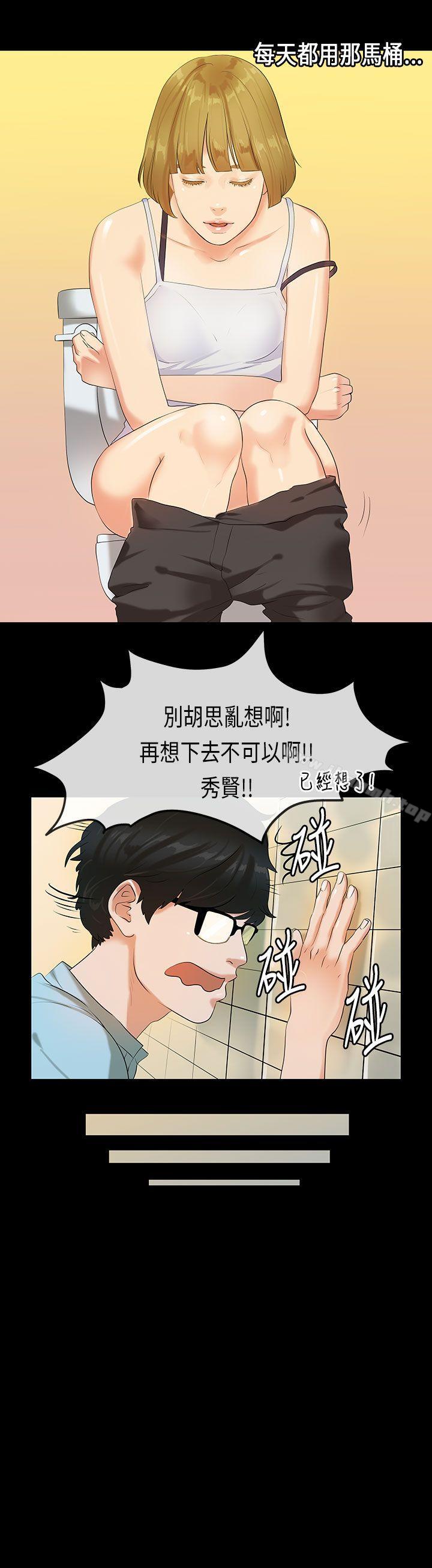 《初戀症候群(完結)》漫画 第22話