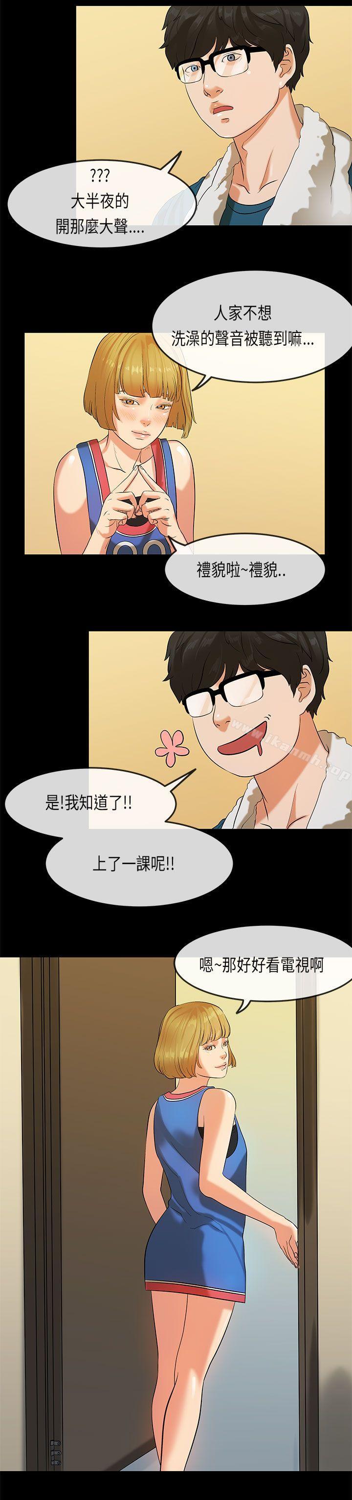 《初戀症候群(完結)》漫画 第22話
